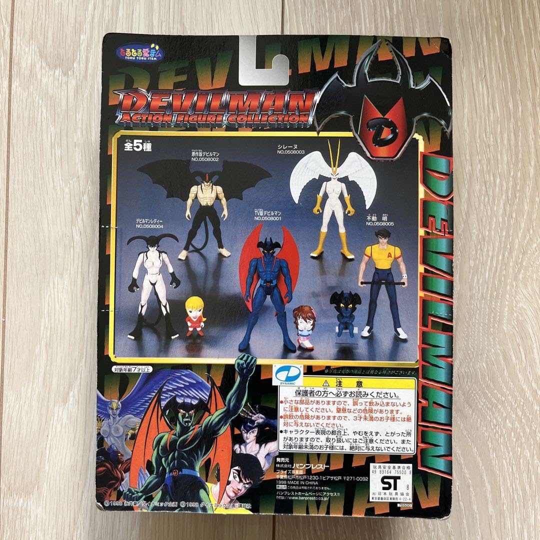 フ*ン様 デビルマン　ソフビ　5体セット Amazon.co.jp: Devilman Action Figure Collection Complete Set